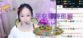 是谁说一辈子的主播照片