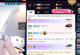 休，，，，，，主播照片