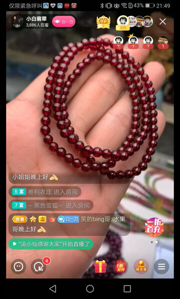 石榴石