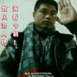 李小明改姓改名叫皇帝主播照片