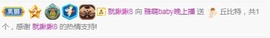 ★じ☆ve宝宝主播照片