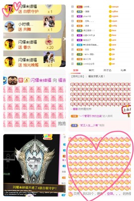 岁月与静好、予君予我主播照片