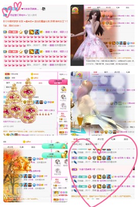 岁月与静好、予君予我主播照片