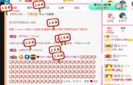 可可可可休息主播照片