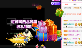 可可可可休息主播照片