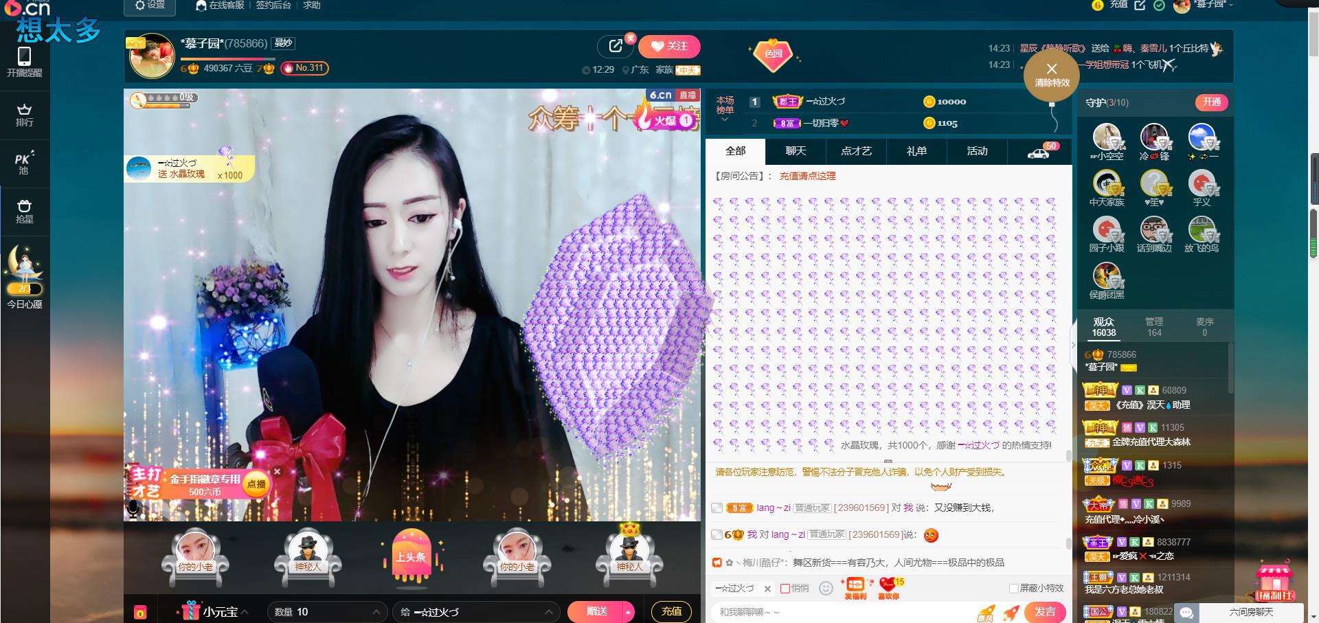 *菜园子*的图片