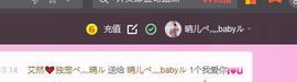 臭丫头@主播照片