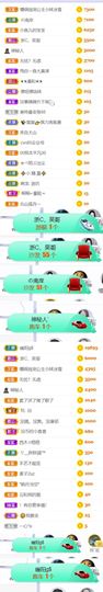 🍀冰雪❤️🍀加油的图片
