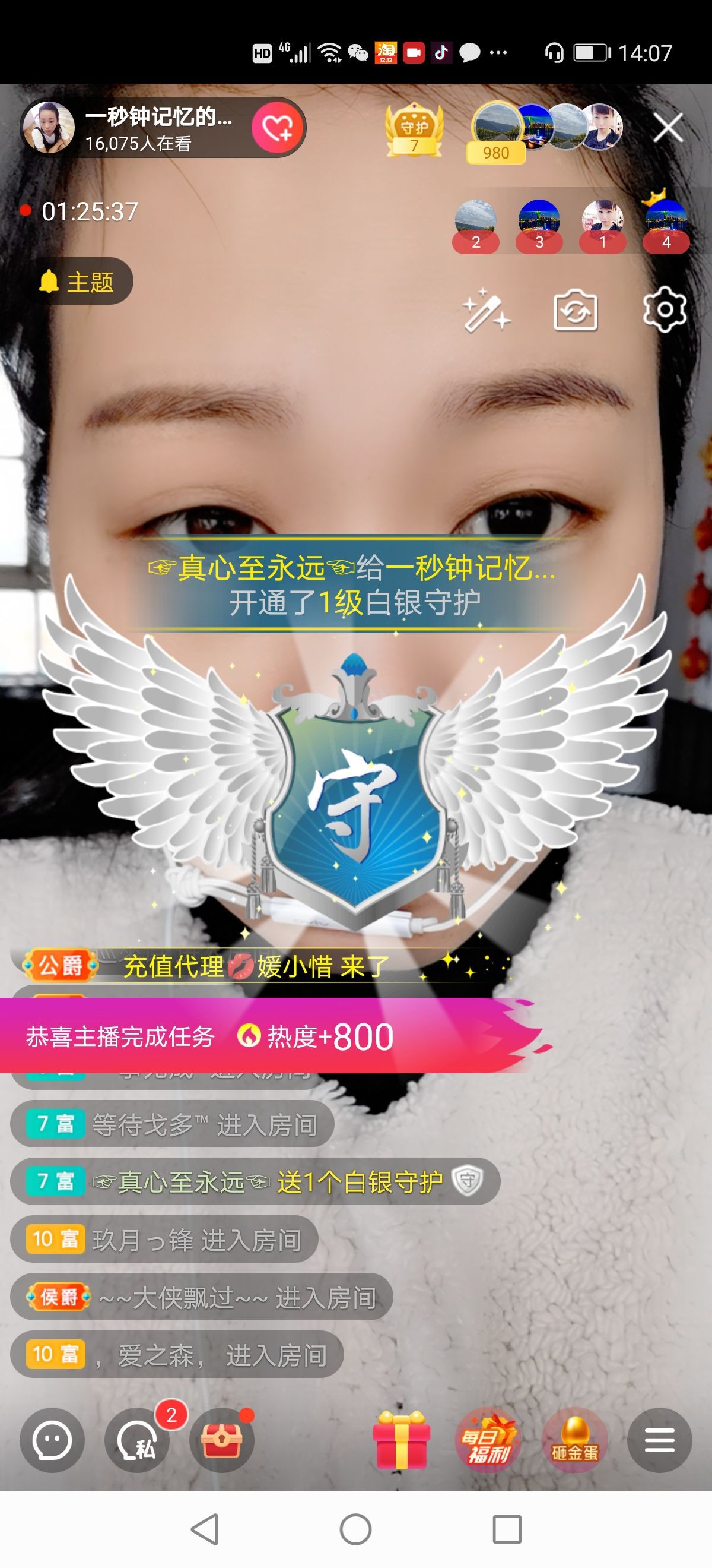一秒钟の记忆的图片