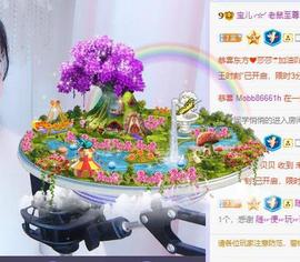 妍宝児╭☆╯浅笑依然主播照片