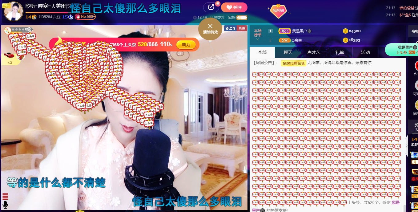 聆听~福妞儿的图片