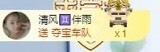 雯雯退主播照片
