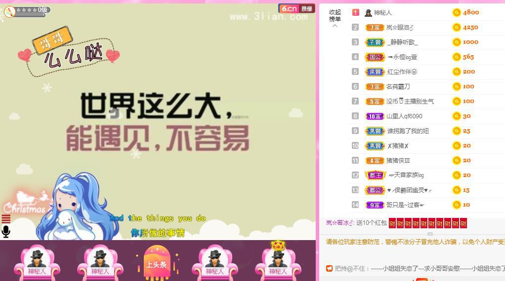 岚☆若冰♂的图片
