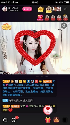 臭丫头@主播照片