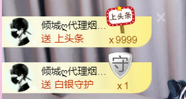 遇见美丽❤主播照片