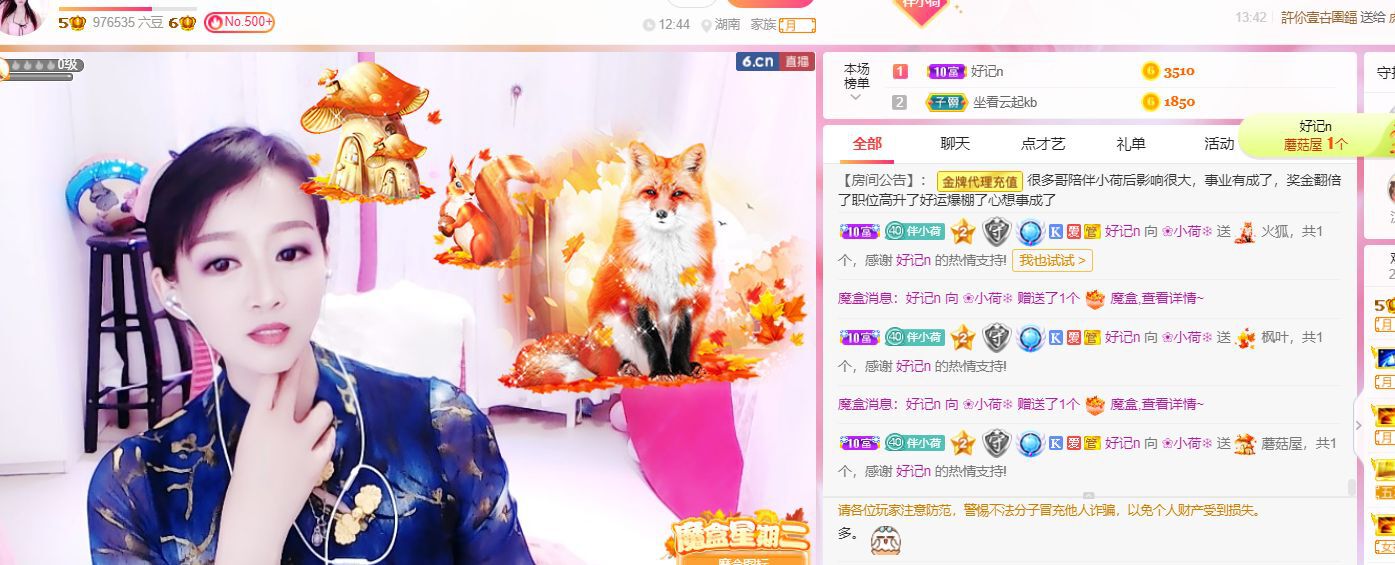 ❀小荷❄的图片