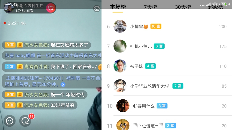 小谢农村田园生活的图片