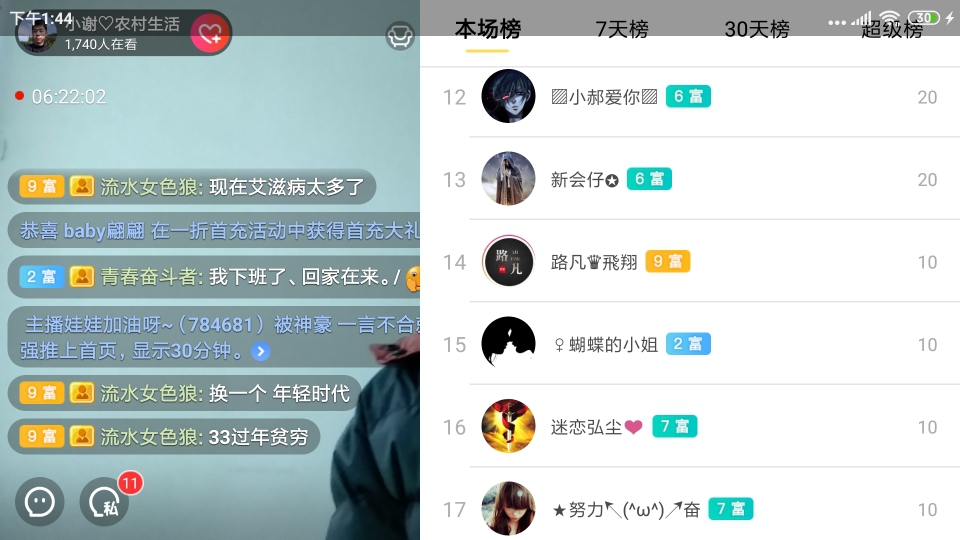 小谢农村田园生活的图片