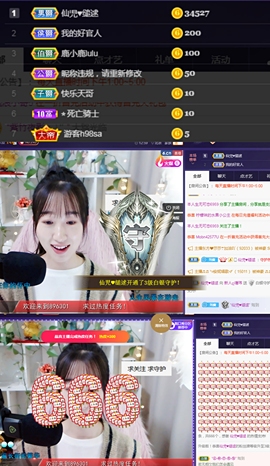ღ瑋玮主播照片