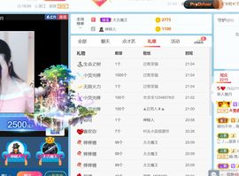 新人魅月主播照片