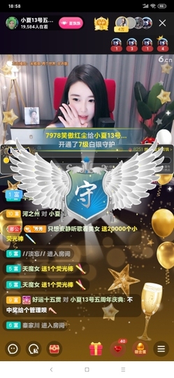 厄洛斯💗7978主播照片