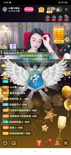 厄洛斯💗7978主播照片