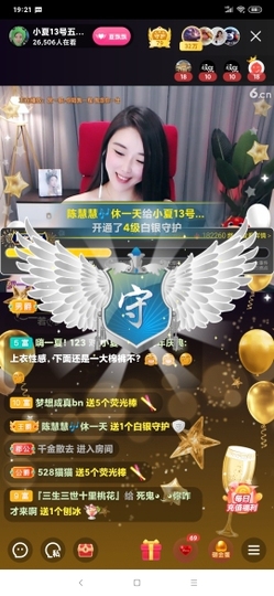 厄洛斯💗7978主播照片