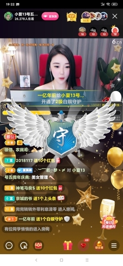 厄洛斯💗7978主播照片