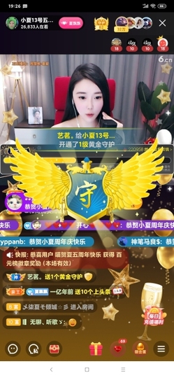 厄洛斯💗7978主播照片