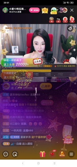 厄洛斯💗7978主播照片