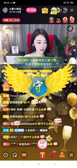 厄洛斯💗7978主播照片