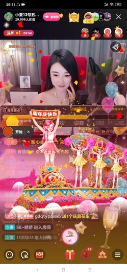 厄洛斯💗7978主播照片
