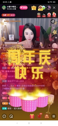 厄洛斯💗7978主播照片