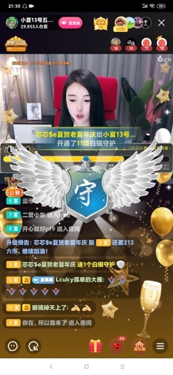 厄洛斯💗7978主播照片