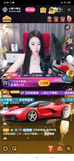 厄洛斯💗7978主播照片