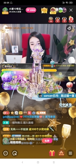 厄洛斯💗7978主播照片