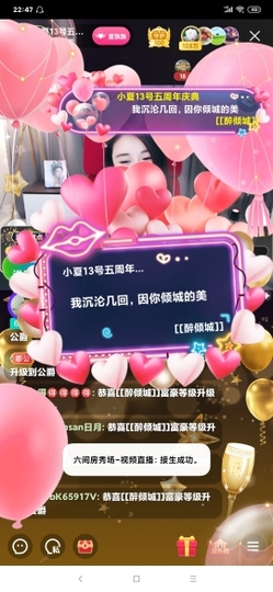 厄洛斯💗7978主播照片