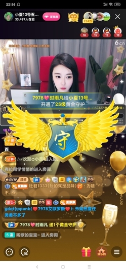 厄洛斯💗7978主播照片