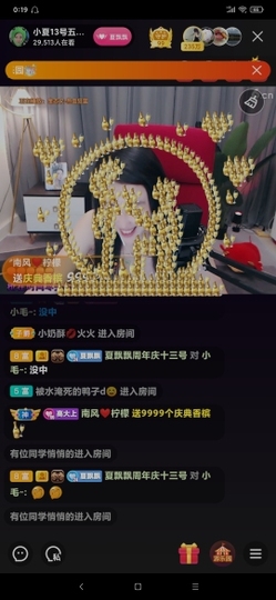 厄洛斯💗7978主播照片