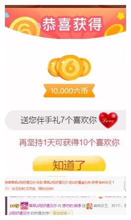 雪菜♫好运好运旺的图片