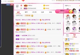 小蝶👑～主播照片