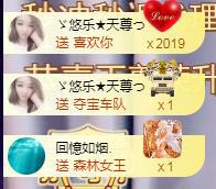 ゞ悠乐★婉儿つ的图片