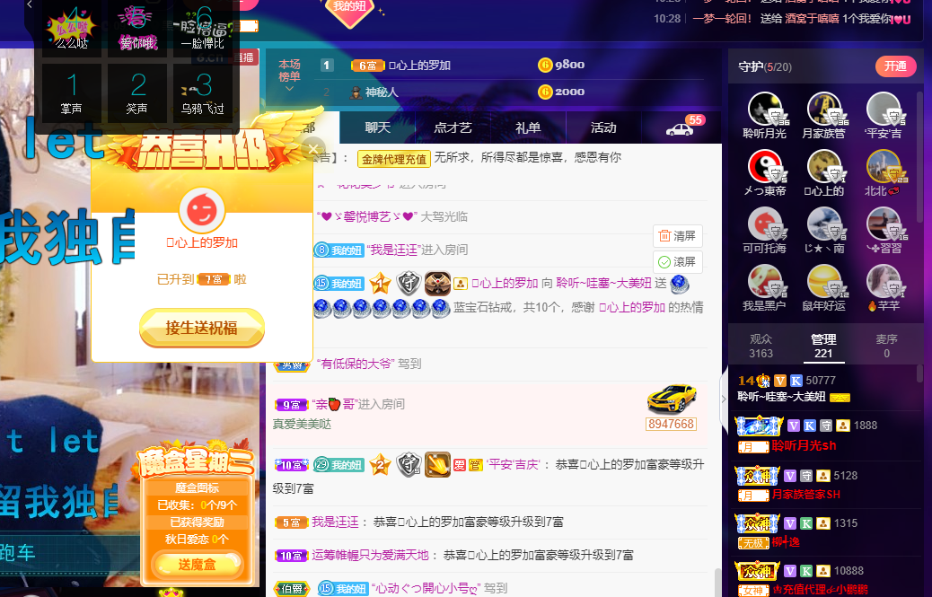 聆听~福妞儿的图片