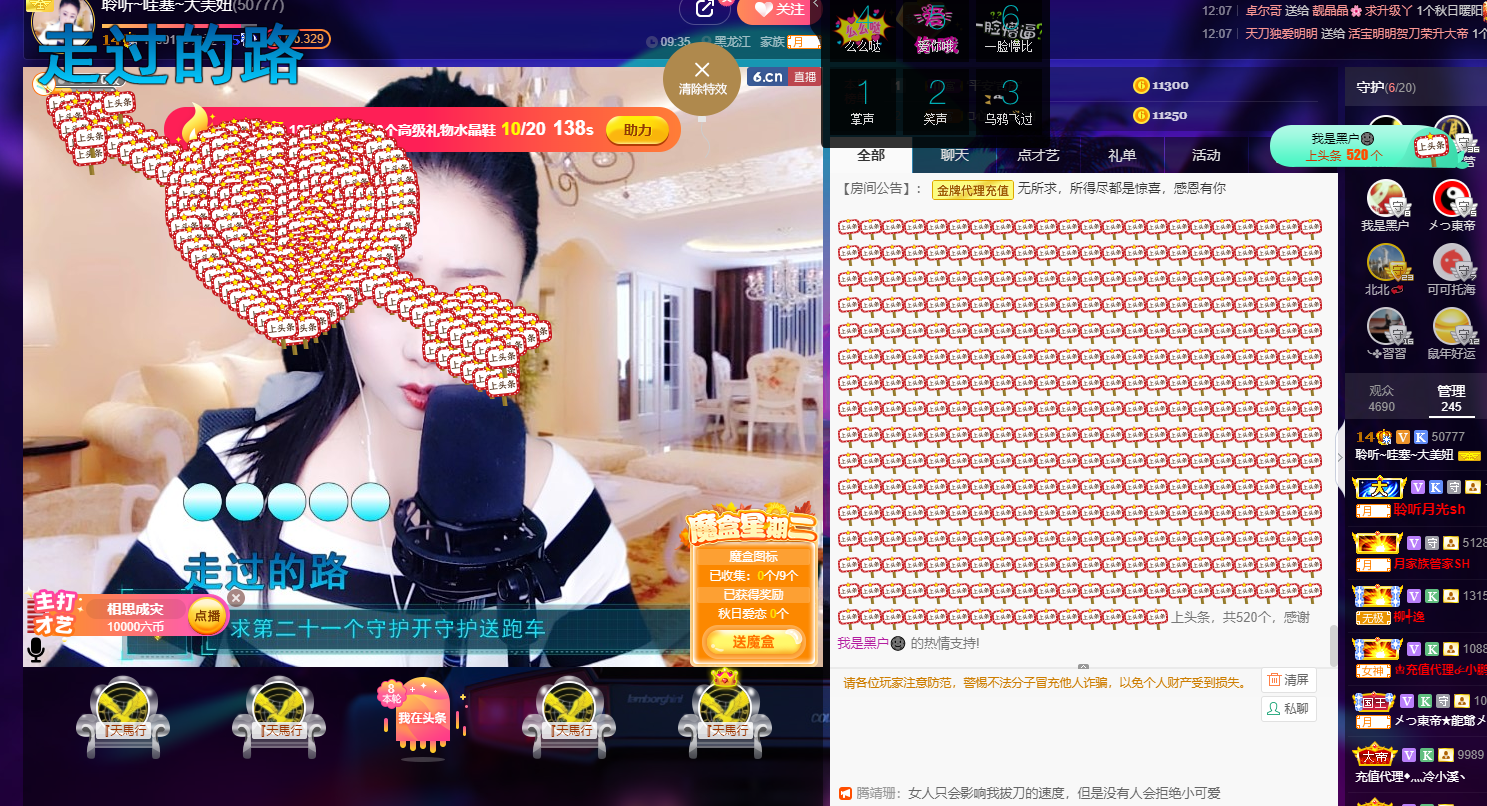 聆听~福妞儿的图片