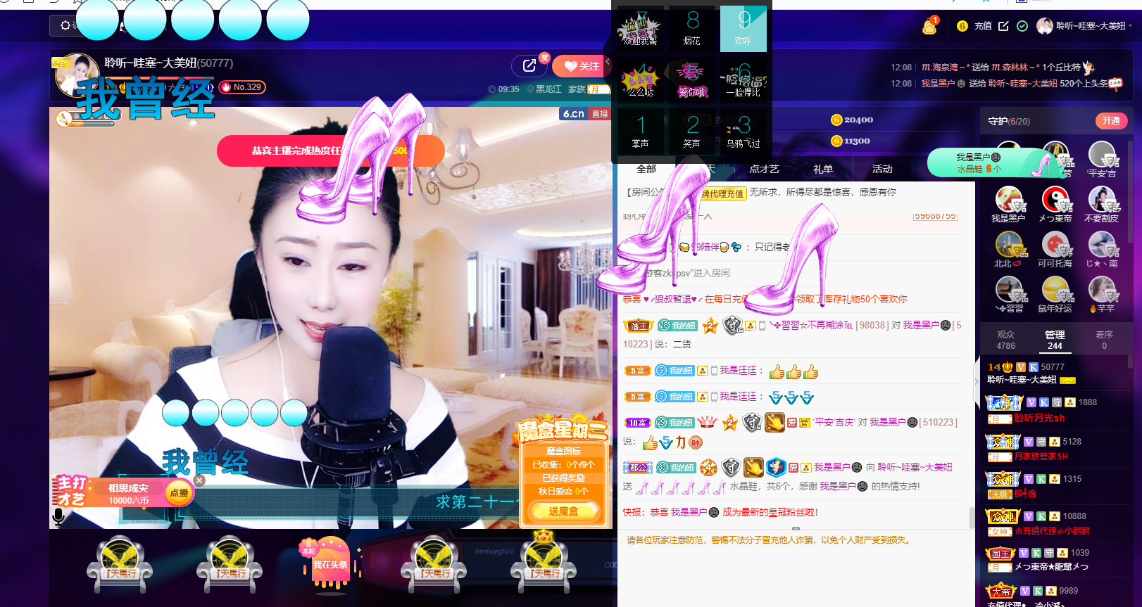 聆听~福妞儿的图片