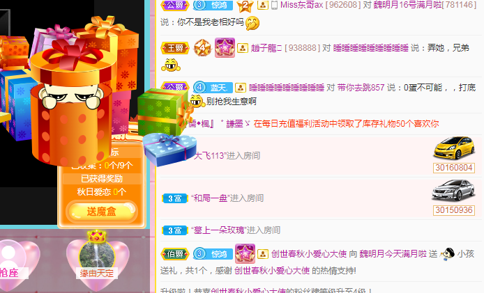 小明月生病晚上休的图片