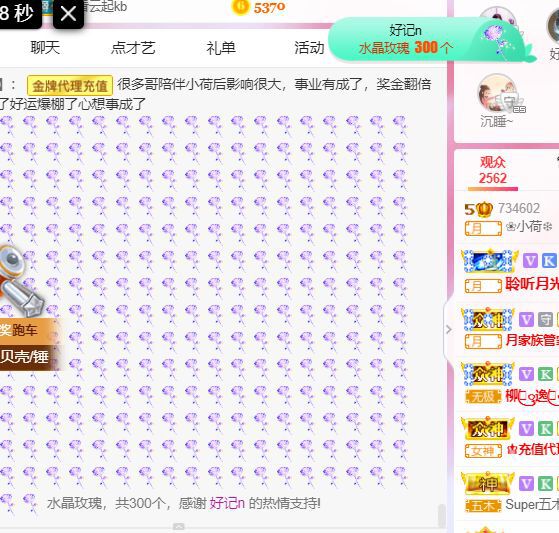❀小荷❄的图片