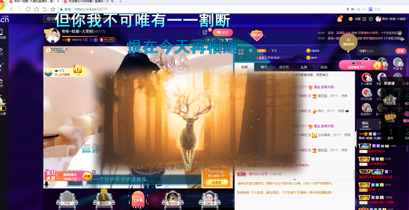 聆听~福妞儿的图片