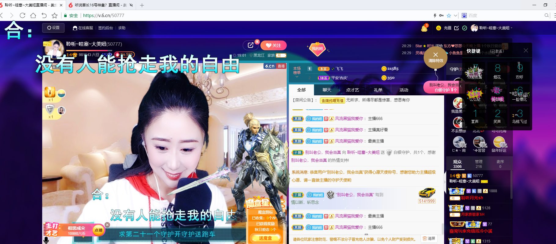 聆听~福妞儿的图片
