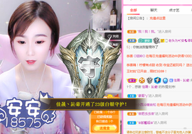 ✨安安✨……主播照片
